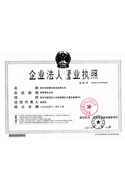 营业执照